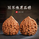 月印百川 核桃文玩滿(mǎn)天星古玩麻核桃手把件禮物約42-43mm+盤(pán)玩禮包