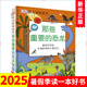 dk幼兒百科全書(shū) 那些重要的恐龍 3-6-9歲揭秘恐龍立體世界圖冊(cè)鑒大全恐龍認(rèn)知繪本故事書(shū)籍 正版