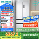 西門子（SIEMENS）504L無界（501升AB款）平嵌法式多門雙循環(huán)冰箱機皇 超薄嵌入式四開門一級能效國家補貼KF89CE163C