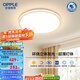 歐普（OPPLE）LED吸頂燈大客廳自建房超大1.2米全光譜APP智能燈具飾錦軒TC APP智控臥室圓燈