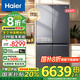 海爾冰箱頂配659升雙變頻十字雙開門四開門家用一級(jí)能效風(fēng)冷無霜超大容量600以上全空間保鮮節(jié)能電冰箱 EPP超凈系統(tǒng)+Wifi智控+高端輕奢鋼化玻璃面板