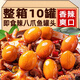 萌槨鮮麻辣爆頭八爪魚罐頭香辣海鮮速食即食海鮮鹵味下飯酒菜零食小吃 【嘗鮮】麻辣八爪魚X1罐(100g)