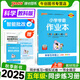 【自選】2025秋小學(xué)學(xué)霸作業(yè)本五年級上下冊語(yǔ)文數學(xué)英語(yǔ)科學(xué)人教北師蘇教教科版 五年級上冊科學(xué)教科版