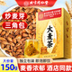 同仁堂大麥茶150g 炒麥芽 原味精選大顆大麥粒五谷茶養生茶三角包