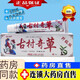 古村奇草抑菌乳膏 可搭皮膚瘙癢皮炎濕疹蚊蟲(chóng)叮咬真菌感染手腳癢外用軟膏溫和草本官方正品大藥房直售 單盒  舒通膏