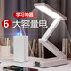 博朗爾臺(tái)燈護(hù)眼學(xué)習(xí)閱讀充電臺(tái)燈學(xué)生兒童專(zhuān)用護(hù)眼燈宿舍床頭讀寫(xiě)臺(tái)燈