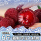 夢茜兒順豐 新鮮楊梅 10斤青紅酸甜梅貴州現(xiàn)摘土楊梅農(nóng)家生鮮特產(chǎn)泡酒 2斤東魁凍楊梅 普快