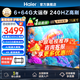 海爾（Haier）電視機(jī)新品S60C PRO系列國家補(bǔ)貼6+64G 全通道240HZ高刷 杜比音效雙頻WiFi6 護(hù)眼游戲平板電視機(jī) 75英寸 新品上市+一級能效+4K超高清+家庭護(hù)眼 新品推薦