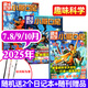 小哥白尼趣味科學(xué)雜志2025年1-10月現貨【2026全年/半年訂閱/2024年1-12月可選】6-15歲中小學(xué)生青少年科學(xué)科普非過(guò)刊K 現貨【送2個(gè)本+隨刊贈品】25年7.8/9/10月