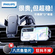 飛利浦（PHILIPS）車載手機支架出風(fēng)口手機座汽車導(dǎo)航吸盤手機夾儀表臺車上車內(nèi)用品 伸縮手機夾【吸盤出風(fēng)口兩用】