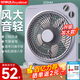 榮事達(dá)（Royalstar） 電風(fēng)扇臺(tái)式轉(zhuǎn)頁(yè)扇辦公臥室電扇宿舍節(jié)能便攜小風(fēng)扇鴻運(yùn)扇臺(tái)扇五葉電扇 經(jīng)典升級(jí)-【五葉強(qiáng)勁大風(fēng)量】