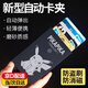 曇蓓漫卡包自動(dòng)彈出式超薄金屬銀行卡證件收納盒高顏值大容量卡套防消磁 自動(dòng)彈出式卡包 【黑色激光-皮卡丘（6卡位）】 【防消磁盜刷 輕薄便攜 磨砂質(zhì)感】