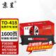 京呈TO-418粉盒適用奔圖P3308DW M7108DW墨盒M6708DW/DN/D打印機(jī)碳粉盒 【帶芯片】TO-418 粉盒 約1600頁