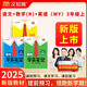 漢知簡2025秋新版黃岡學霸筆記人教版語文+數(shù)學（R)+英語（WY)外研版三年級上冊 同步教材課本知識大全小學生隨堂筆記訓練教材解讀解析課前預習課后復習資料書輔導書【3冊】