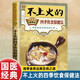 滿6-6】國醫(yī)絕學健康館圖解養(yǎng)生經(jīng)典套裝百病食療刺血治病神農(nóng)本草經(jīng)老祖?zhèn)髌浇饏T要略 中華傳統(tǒng)偏方穴位圖醫(yī)書黃帝內(nèi)經(jīng)中醫(yī)國學 不上火的四季飲食保健法 無規(guī)格