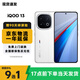 vivo iQOO13 手機 【24期免息】驍龍8至尊版  vivo iqoo13手機 5G 傳奇版 16GB+512GB 3期免息【贈店鋪延保+碎屏險】