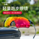 VOZAPOW沃颯跑步眼鏡專(zhuān)業(yè)馬拉松戶(hù)外運動(dòng)騎行變色日夜兩用護目鏡偏光登山