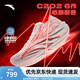 安踏C202 6代心跳丨馬拉松碳板專業(yè)競(jìng)速跑步鞋子男運(yùn)動(dòng)鞋男女 【男款】心跳-2 41