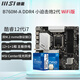 微星（MSI）12代 CPU主板套裝i712700kf 12700f 盒裝 散片 PRO B760M-A WIFI DDR4 2代 i7-12700KF散片【三年店?！? title=