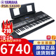 雅馬哈電子琴PSR-SX900/SX700/SX600高端61鍵兒童成人專業(yè)演奏編曲鍵盤 【現(xiàn)貨】SX600官方標(biāo)配