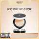 ZFC粉底膏防水防汗遮蓋雀斑點(diǎn)痘印遮瑕膏修容提亮粉底妝感 【新升級(jí)】A03自然色