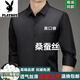 花花公子斷碼口袋男士長(zhǎng)袖襯衫桑蠶絲純色免燙抗皺商務(wù)休閑襯衣男外穿 黑色6805 M 165【90-100斤】