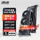華碩（ASUS） RTX5060 8G /RTX4060 8G AI算力 大師/巨齒鯊/天選/雪豹 直播渲染制圖電競(jìng)游戲臺(tái)式電腦獨(dú)立顯卡 ATS巨齒鯊 RTX5060-O8G三風(fēng)扇 全新正品/假一罰十