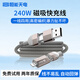 恒能天電鋅合金四合一超級(jí)快充手機(jī)磁吸數(shù)據(jù)線240W硅膠雙type-c二拖二充電器線適用蘋果小米華為v閃充安卓 【鈦原色】四合一編織磁吸數(shù)據(jù)線1米｜240W快充
