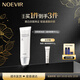 NOEVIR【夏季必備】諾薇雅瑞瑟三重調理防曬乳霜精華美白淡斑送女友 【防曬精華】調理防曬精華50g