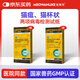 寵萊克貓瘟FPV+貓杯狀FCV貓咪兩大病毒試紙檢測(cè)卡