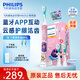 飛利浦（PHILIPS） 兒童電動牙刷 4-6歲12歲寶寶充電式聲波震動牙刷2種強(qiáng)度(自帶刷頭*2) 兒童生日禮物 小公主粉色款 2種力度 藍(lán)牙APP