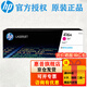 惠普（HP）416A硒鼓 W2040A/X粉盒 適用于M454dw M479dw M480f W2043A紅色 約2100頁(yè) 原裝