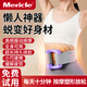 Mericle筋膜環(huán)筋膜槍瘦肚子懶人減肥神器腰部腹部按摩全身七夕送女生禮物 【夢(mèng)幻紫數顯】強勁8檔雙環(huán)共震甩脂