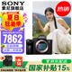 索尼（SONY）ILCE-7M3 a7m3 A73 全畫幅微單數碼相機5軸防抖 A7M3單機身【國家補貼 贈索尼包等】 官方標配