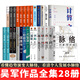 吳軍作品全集 脈絡(luò)/見(jiàn)識(shí)/態(tài)度/格局/元智慧/軟能力/信息傳/全球科技通史/智能時(shí)代/智能時(shí)代/計(jì)算之魂/數(shù)學(xué)之美/文明之光/硅谷之謎/大學(xué)之路/邏輯學(xué)通識(shí)講義等 吳軍書(shū)籍 套裝自選 【全集28冊(cè)】