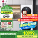 LG 洗烘塔 洗丨干一體機 Objet collection 洗衣機奐然 FN23WQH 13Kg+10Kg 玉石白