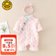G.DUCKKIDS童裝新生嬰兒春秋連體衣服中國(guó)風(fēng)漢服唐裝女寶寶滿月百天公主周歲 B167長(zhǎng)爬-云 66cm 66碼(4-6公斤 3-6個(gè)月)c