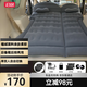 沿途車(chē)載充氣床 SUV氣墊床 汽車(chē)用ModelY后備箱旅行睡墊自駕游裝備F31