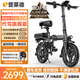 普萊德滴滴e代駕電動車 新國標鋁合金折疊電動自行車 超長續(xù)航鋰電池電瓶車 1.1米車身 專業(yè)代駕代步通用 旗艦版-進口級電芯-35A續(xù)航105KM