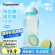特百惠（Tupperware）依可瓶310ml隨身塑料杯夏季水杯子便攜小巧迷你口袋杯運(yùn)動(dòng) 馬卡藍(lán)