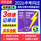 巨微2026中考詞匯閃過 考頻·經(jīng)典版 初中英語詞匯劃重點(diǎn)單詞大全 中考英語詞匯手冊初三四輪復(fù)習(xí)資料全套七八九年級搭53五年考三年模擬四輪復(fù)習(xí)