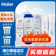 海爾（Haier）凈水器機濾芯HU103-5/104-5/HSDF-M3(A)家用直飲超濾機PP棉活性炭超濾膜過(guò)濾芯 HU104-5 (4A2B2CD2E)兩年套餐11支