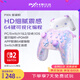 萊仕達(dá)P50S ns2藍(lán)牙無線switch2手柄pro 原裝任天堂pc電腦steam游戲 雙人成行2雙影奇境 塞爾達(dá)王國之淚
