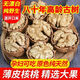 新貨云南大姚薄皮核桃野生老樹核桃果103自然果無漂白原生態(tài) 飽滿特級 103 凈重 5 斤裝