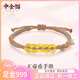 中金貓黃金手串足金五帝幣手串黃金手鏈送女友老婆七夕節(jié)生日禮物定價(jià) 足金五帝幣手串金重約0.55克