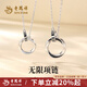 老鳳祥銀項(xiàng)鏈男女款純銀莫比烏斯環(huán)情侶項(xiàng)鏈情人節(jié)禮物送老婆送女友 無(wú)限項(xiàng)鏈男款*贈(zèng)品牌禮盒
