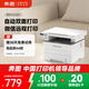 奔圖（PANTUM）M6766DW激光打印機家用辦公 自動雙面打印 復印掃描一體機 學生手機無線學習作業(yè)家庭打印機