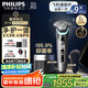 飛利浦（PHILIPS）【周杰倫同款】電動(dòng)剃須刀全新一代旋護(hù)式新9系pro+-全天凈爽AI級(jí)護(hù)膚刮胡刀 升級(jí)清潔倉(cāng) 七夕禮物
