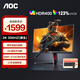 AOC Q25G4S 24.5英寸2K原生300HZ電競(jìng)顯示器Fast IPS HDR400 0.3MS響應(yīng)硬件低藍(lán)光升降旋轉(zhuǎn)游戲顯示屏 2K原生300HZ 升降旋轉(zhuǎn) Q25G4S
