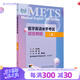 METS醫(yī)學英語水平考試綜合教程二級24年新版全國醫(yī)護英語水平考試全國醫(yī)護強化教程應試指南教材外語書詞匯2級人民衛(wèi)生出版社